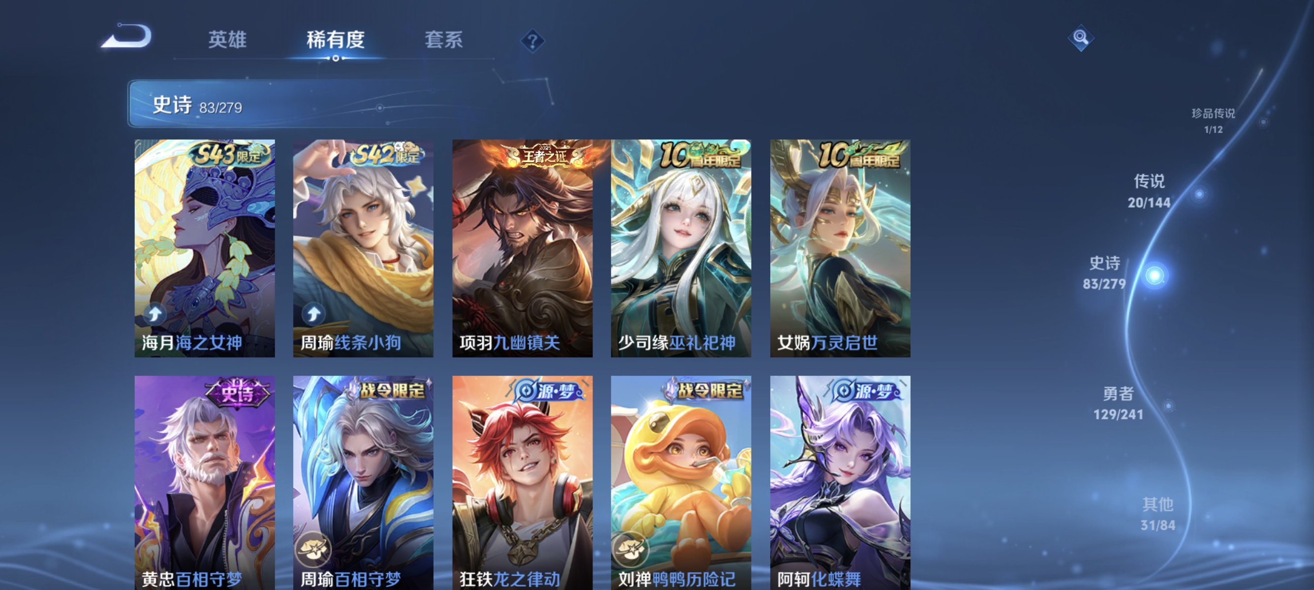 WZLX4341302王者荣耀账号详情图9