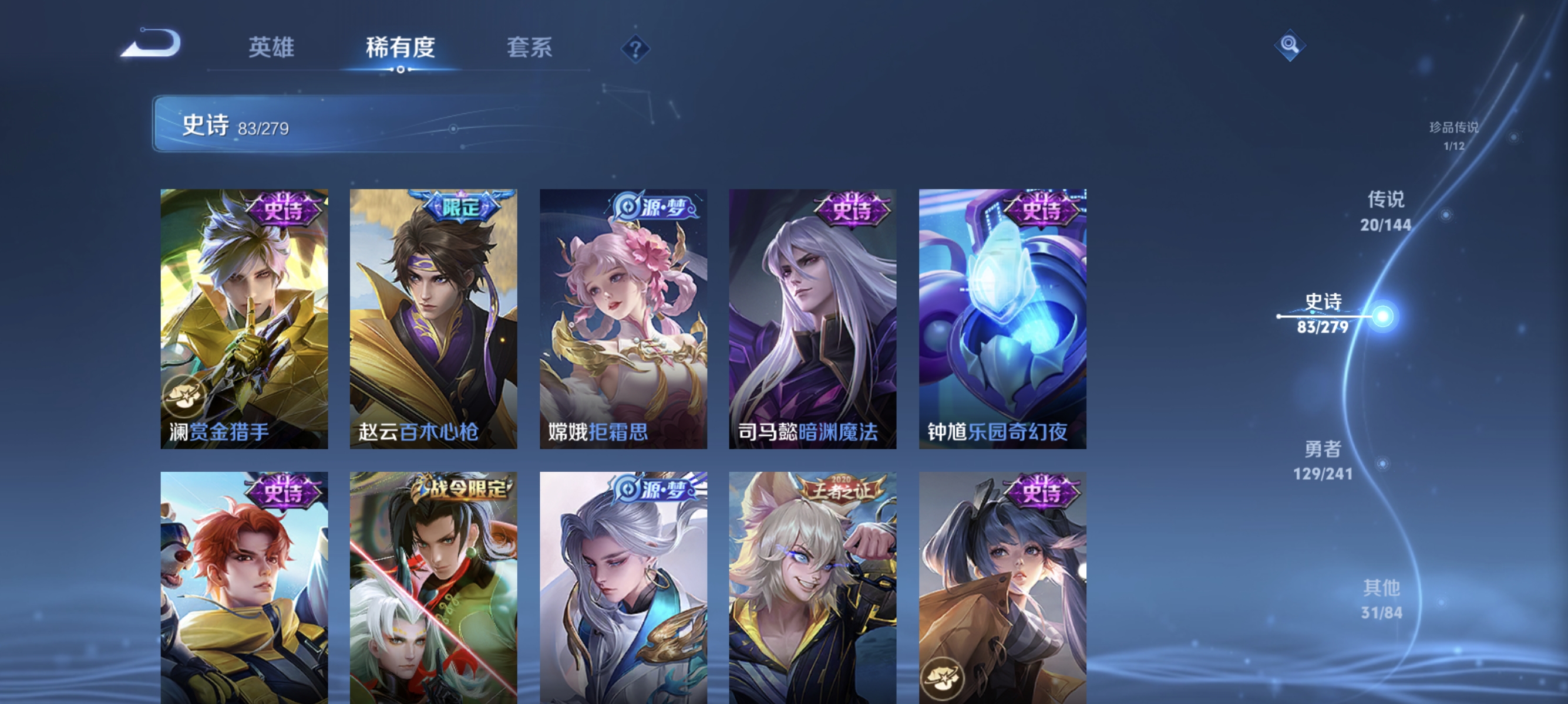 WZLX4341302王者荣耀账号详情图12