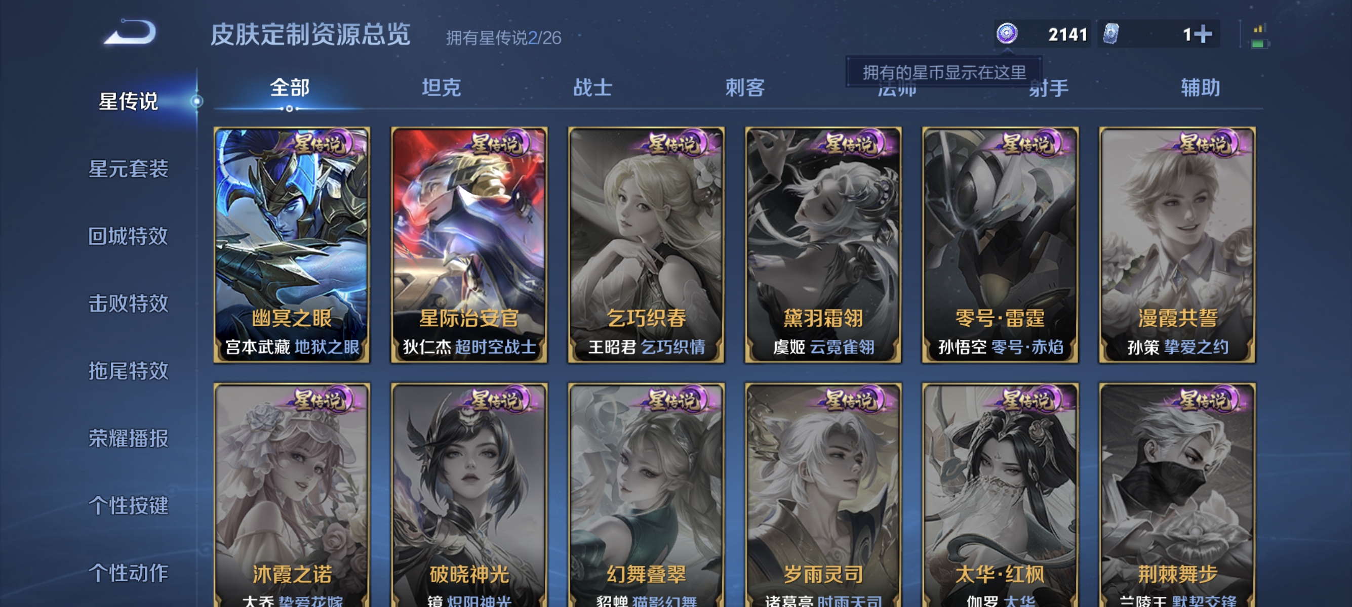 WZLX4341302王者荣耀账号详情图13