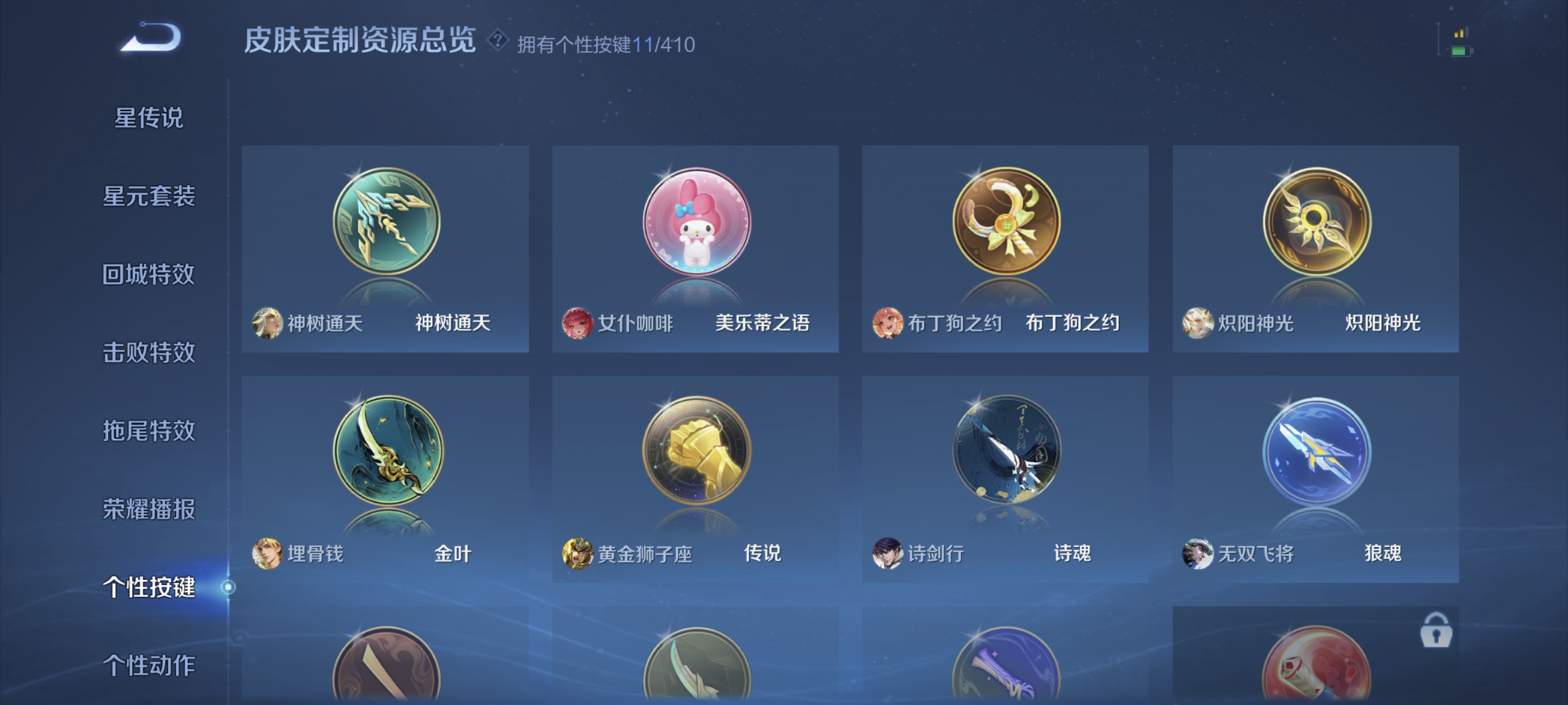 WZLX4341302王者荣耀账号详情图14