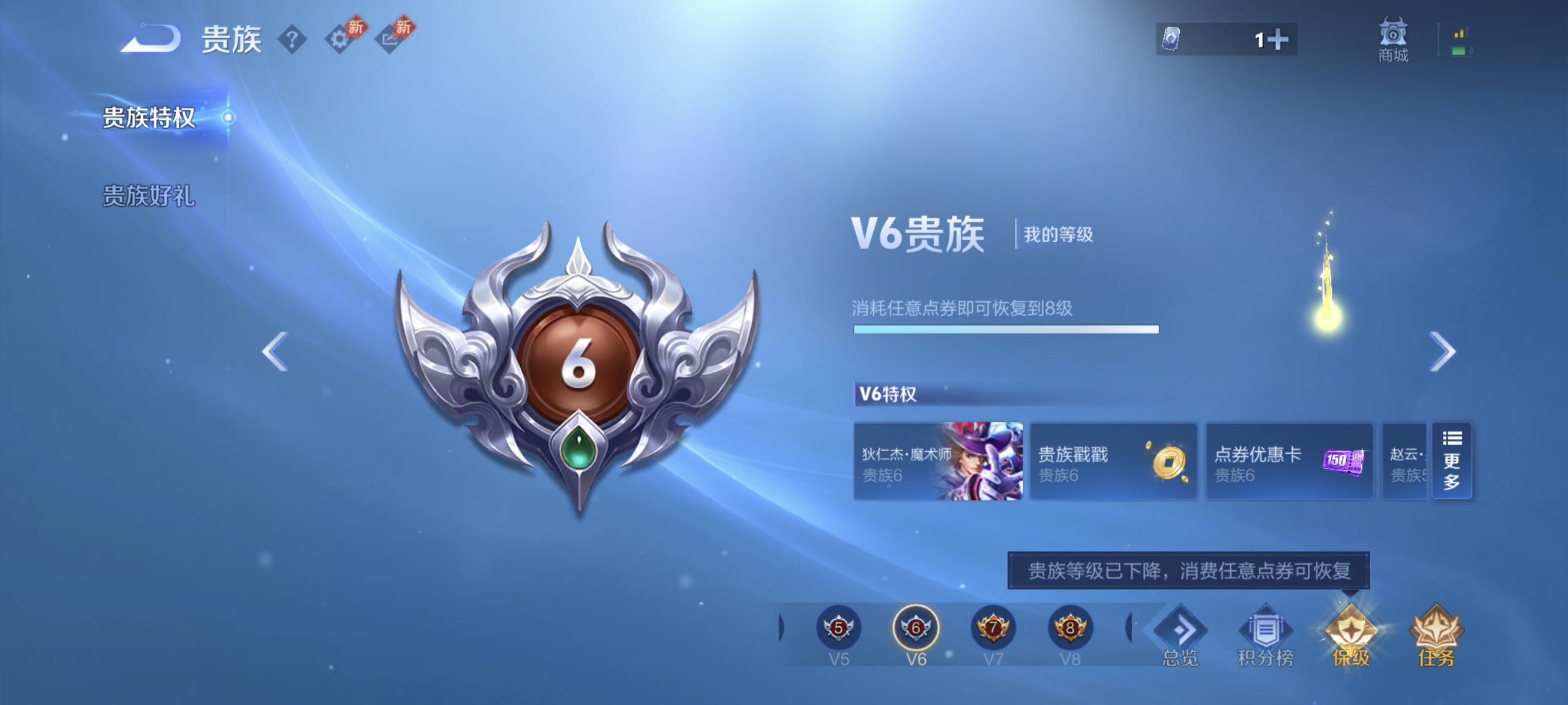 WZLX4341302王者荣耀账号详情图15