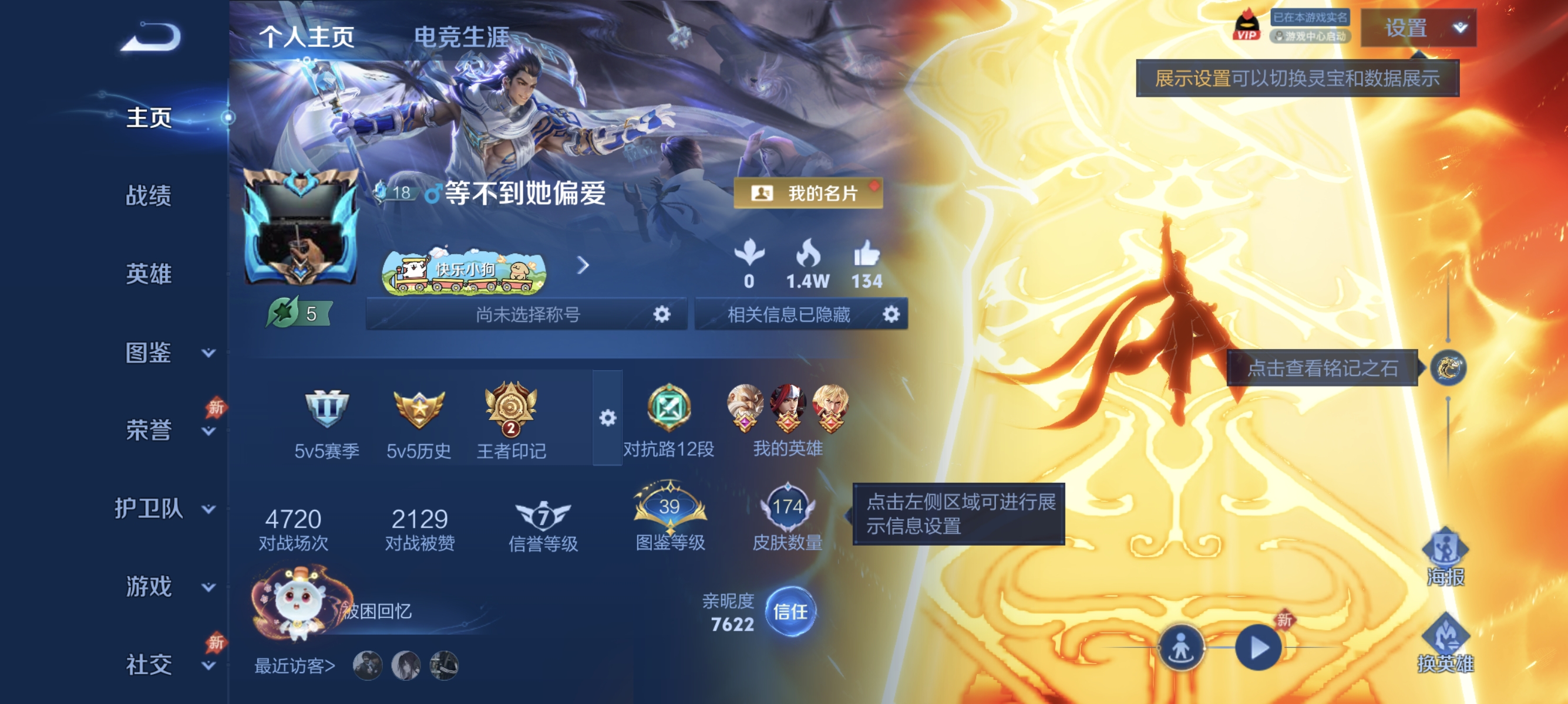 王者荣耀账号安卓QQ可二次【1无双174皮肤1星元9传说螭龙剑】安卓QQ-128英雄-174皮肤【无双皮肤】器灵·螭龙剑【星元皮肤】幽冥之眼【传说皮肤】愿照·岁时盈 愿照·九州拓 鸣野蒿 无限倾心 山海·炽霜斩 地狱之眼