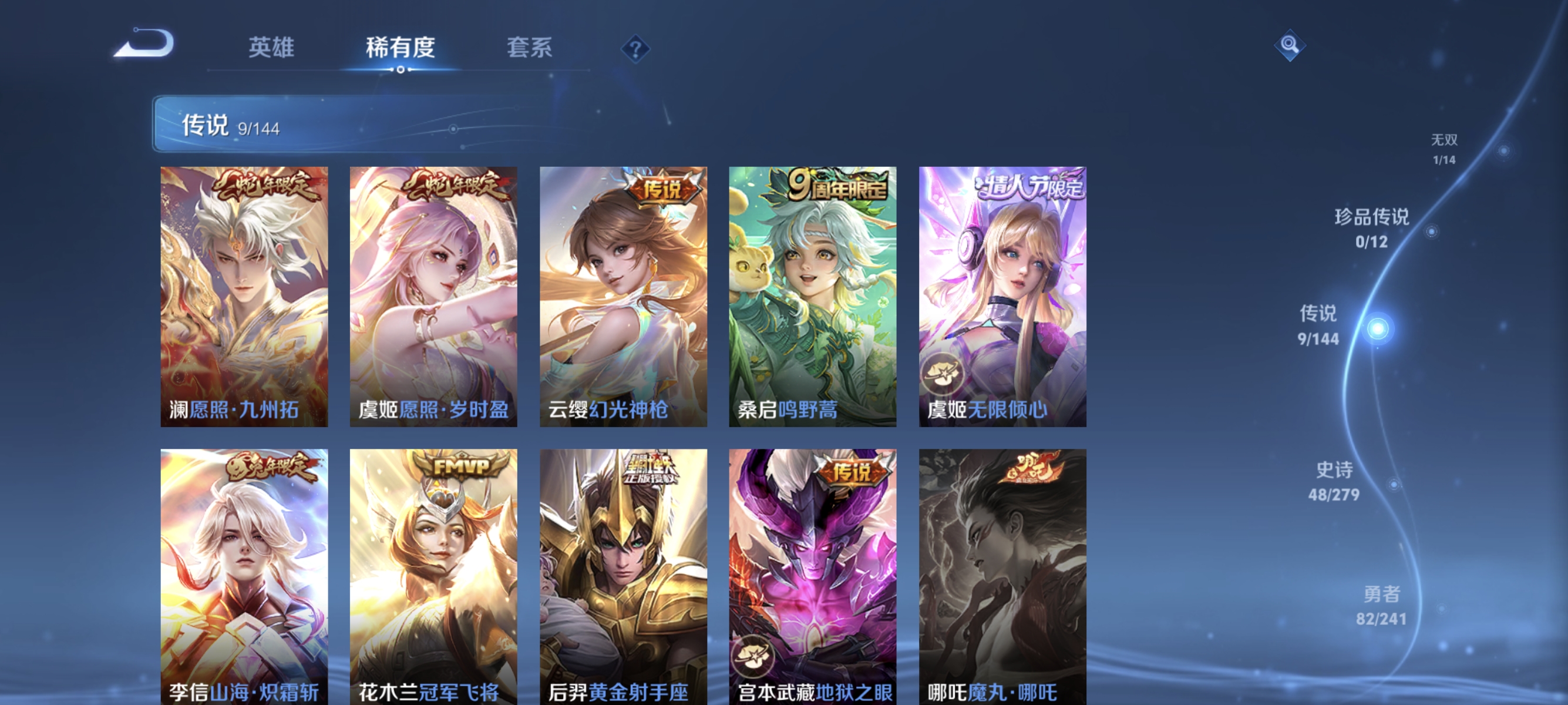 WZLX4341242王者荣耀账号详情图5