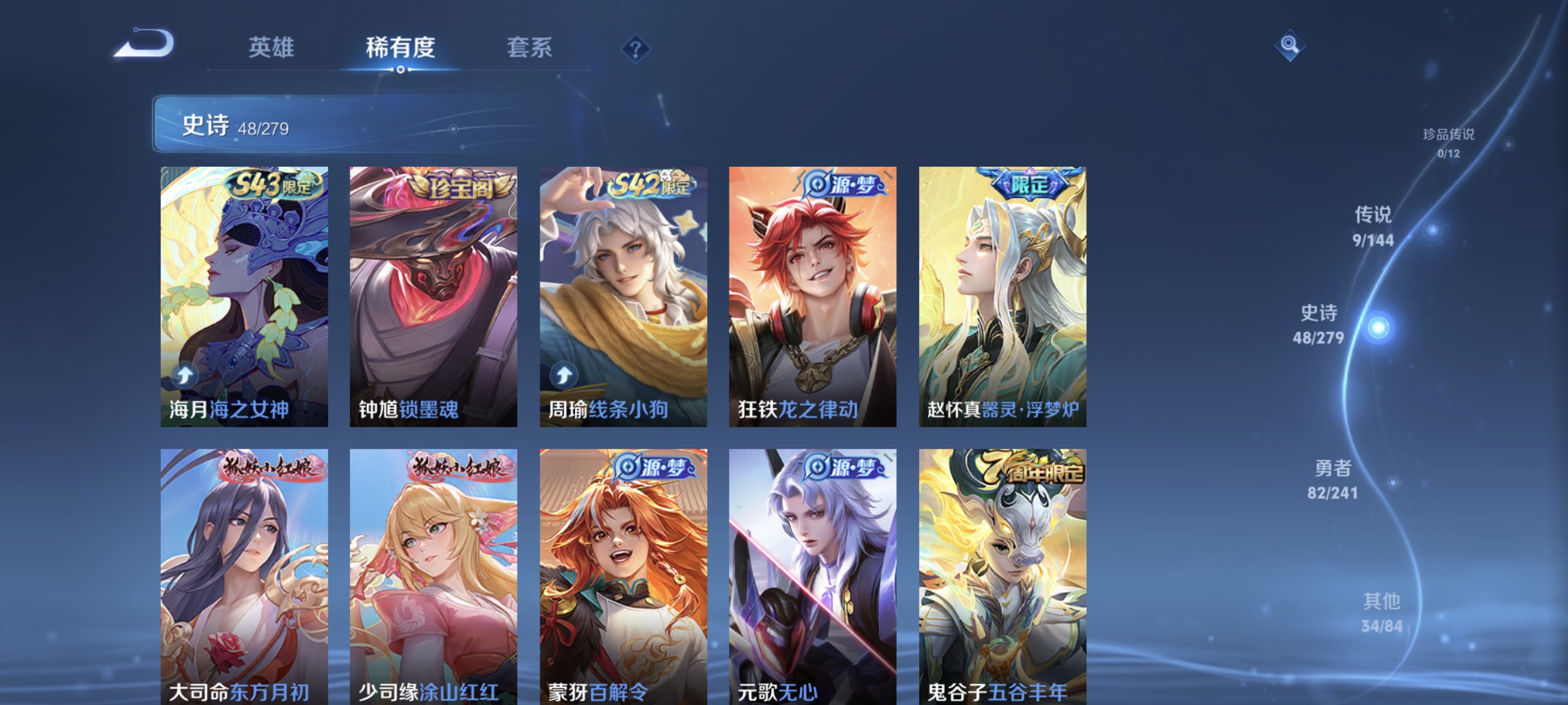 WZLX4341242王者荣耀账号详情图6