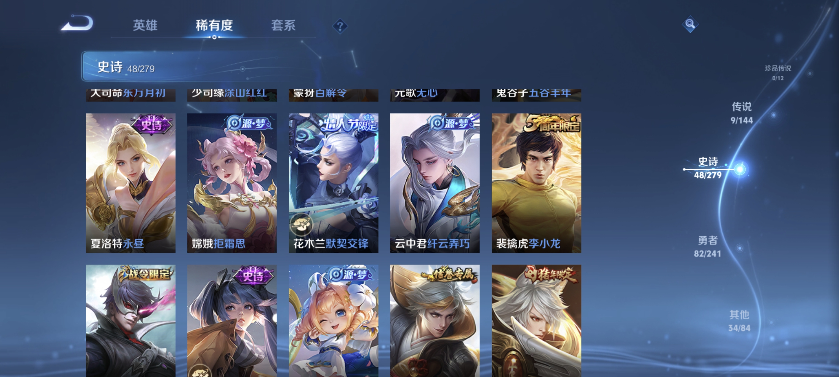 WZLX4341242王者荣耀账号详情图7