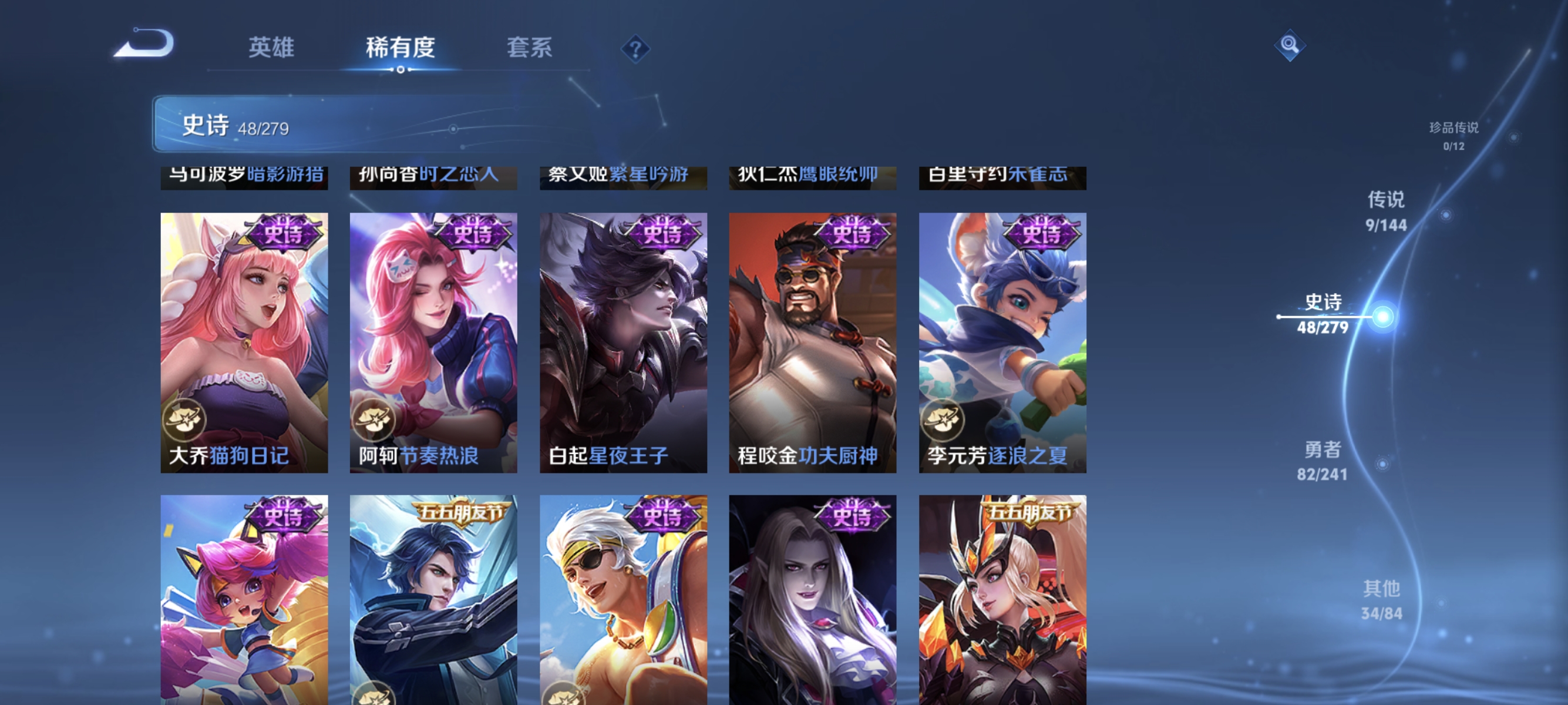 WZLX4341242王者荣耀账号详情图8