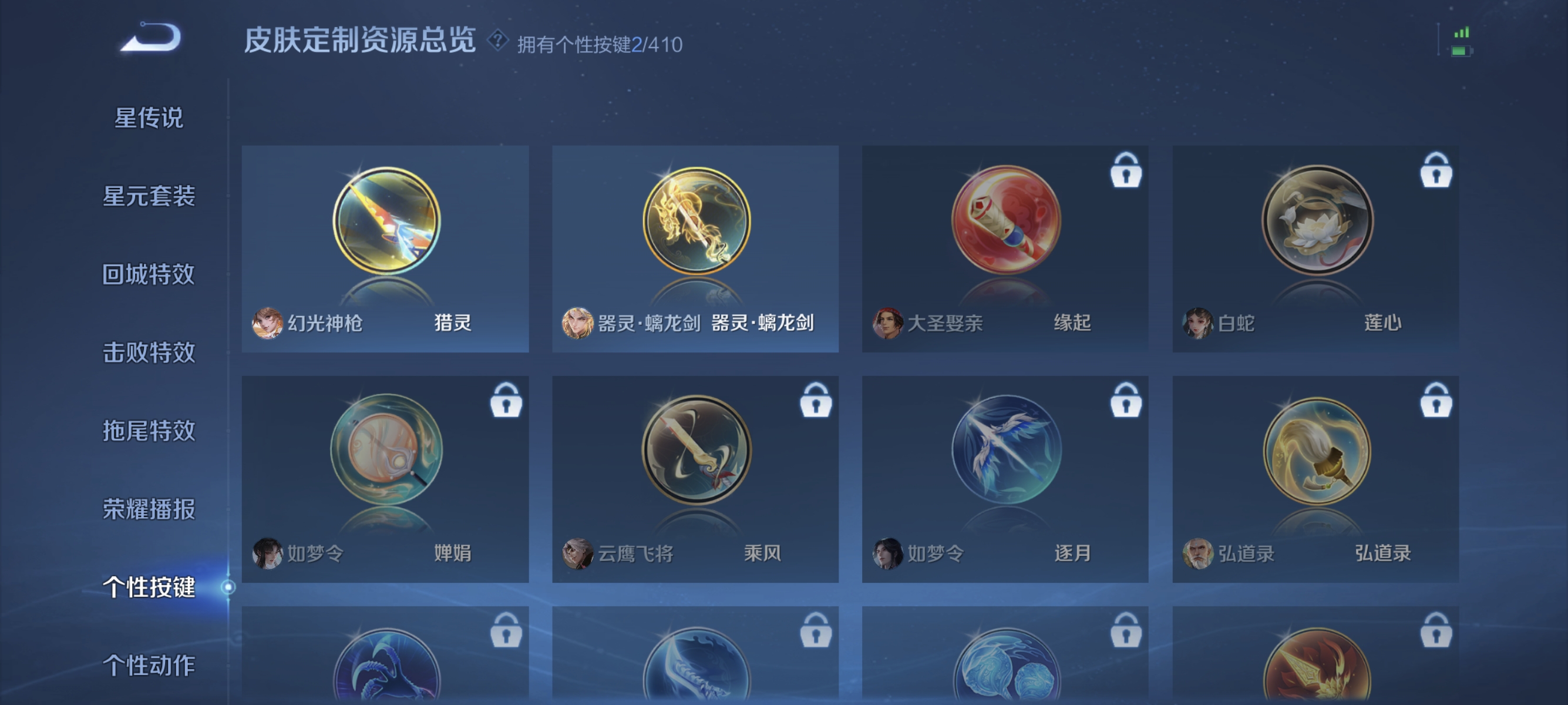 WZLX4341242王者荣耀账号详情图11