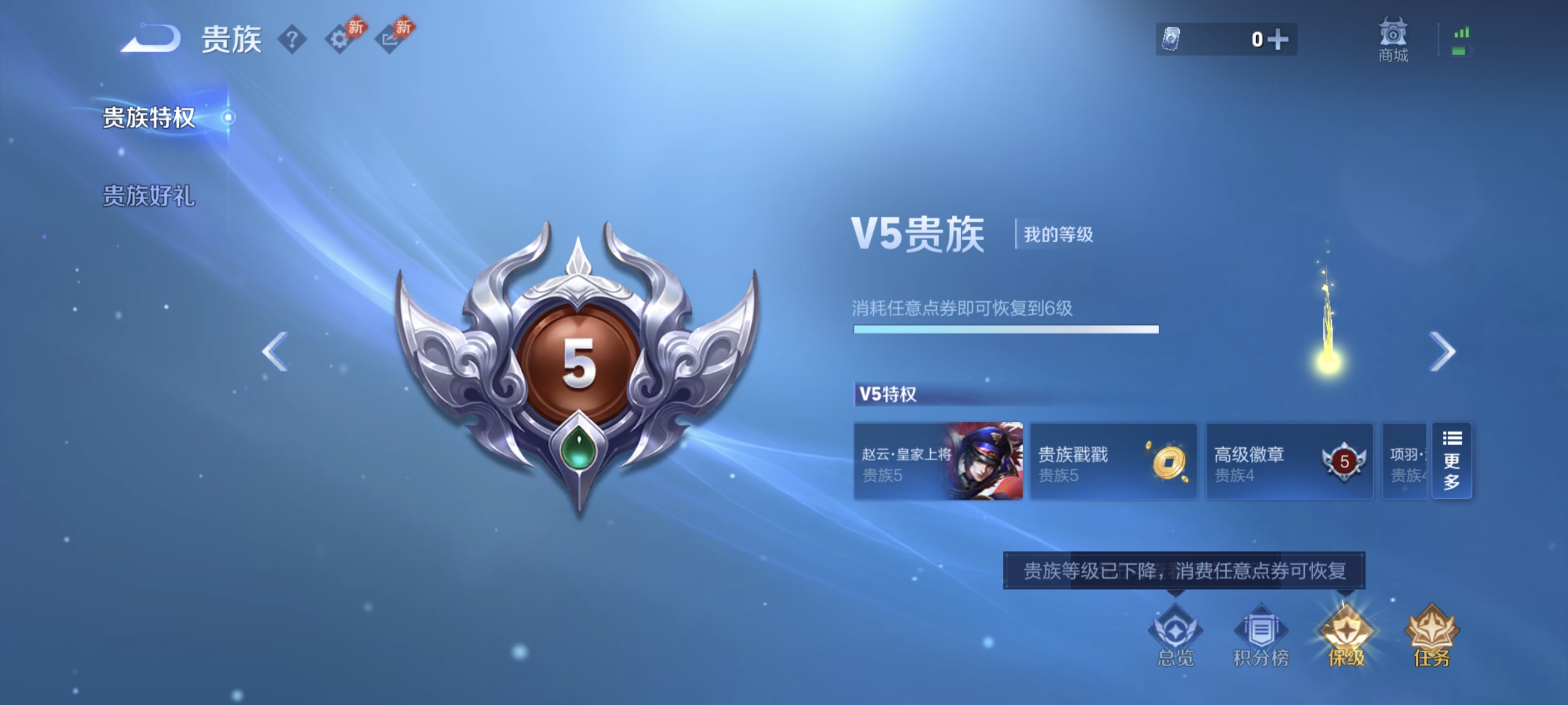 WZLX4341242王者荣耀账号详情图12