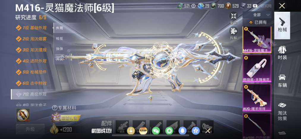 HPCMW4217244和平精英账号详情图10 HPCMW4217244和平精英账号详情图10