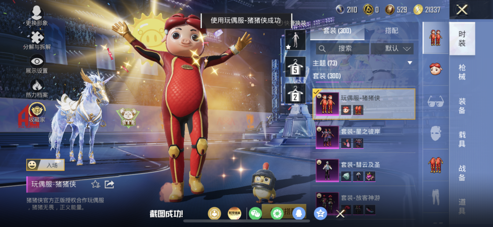 HPCMW4217244和平精英账号详情图13 HPCMW4217244和平精英账号详情图13