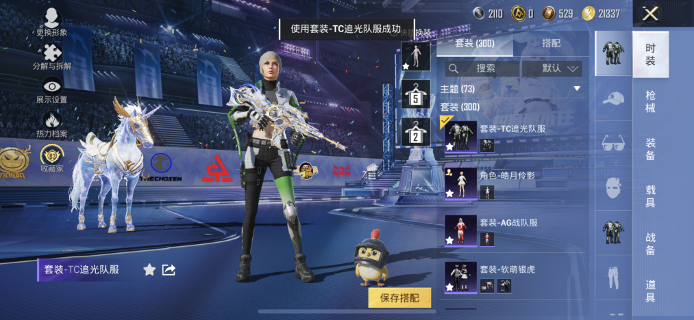 HPCMW4217244和平精英账号详情图14 HPCMW4217244和平精英账号详情图14