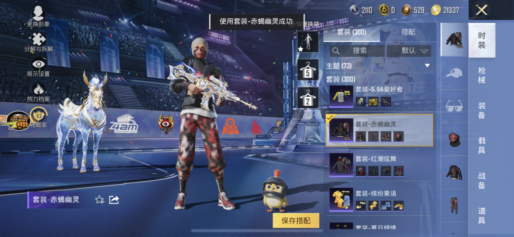 HPCMW4217244和平精英账号详情图15 HPCMW4217244和平精英账号详情图15