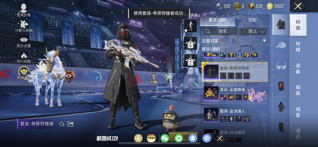 HPCMW4217244和平精英账号详情图16 HPCMW4217244和平精英账号详情图16