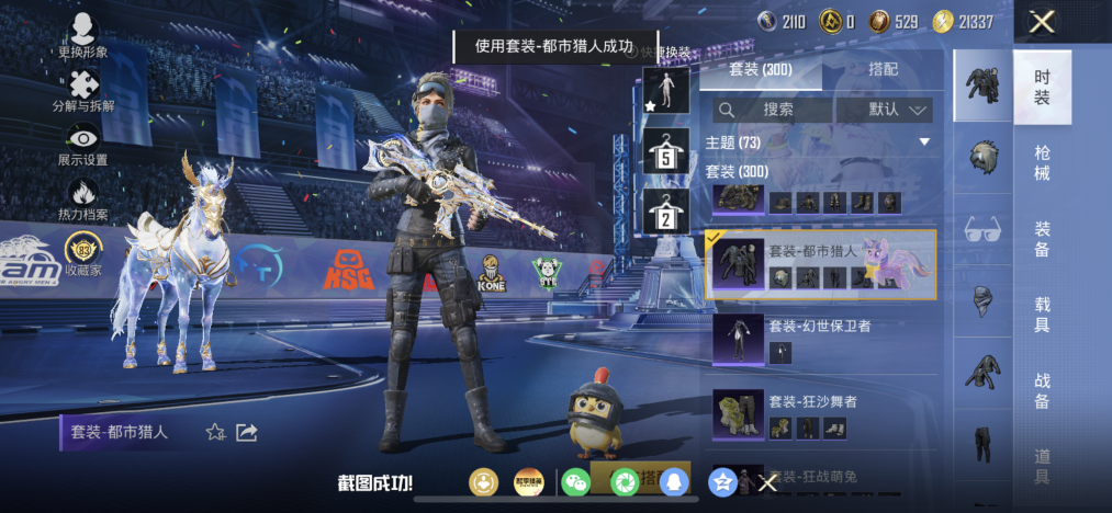 HPCMW4217244和平精英账号详情图18 HPCMW4217244和平精英账号详情图18