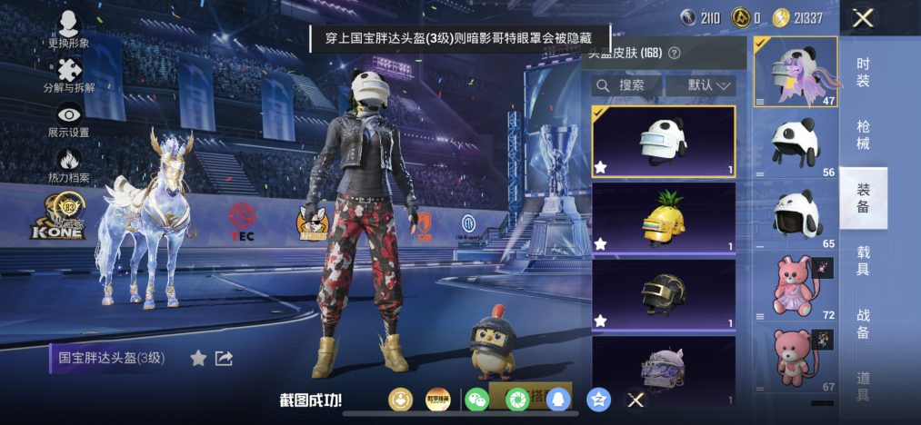 HPCMW4217244和平精英账号详情图21 HPCMW4217244和平精英账号详情图21