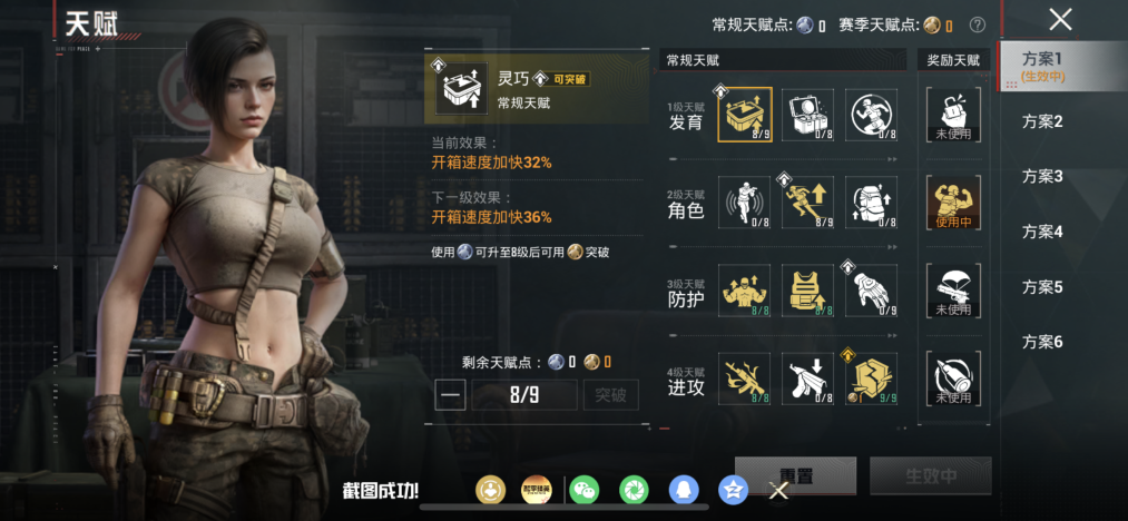 HPCMW4217244和平精英账号详情图29 HPCMW4217244和平精英账号详情图29