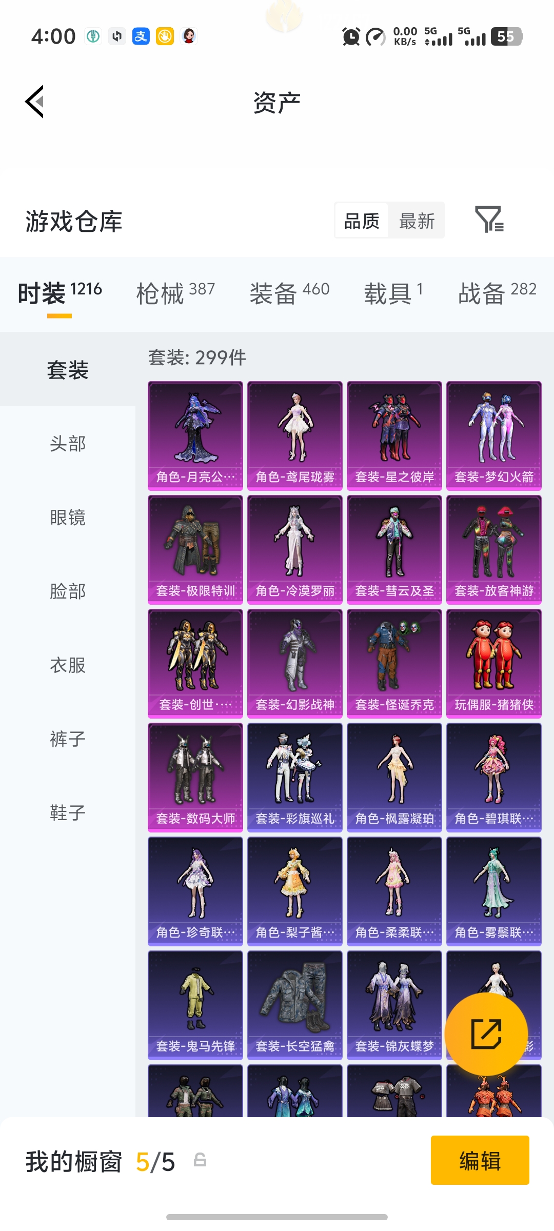 HPCMW4217244和平精英账号详情图33 HPCMW4217244和平精英账号详情图33