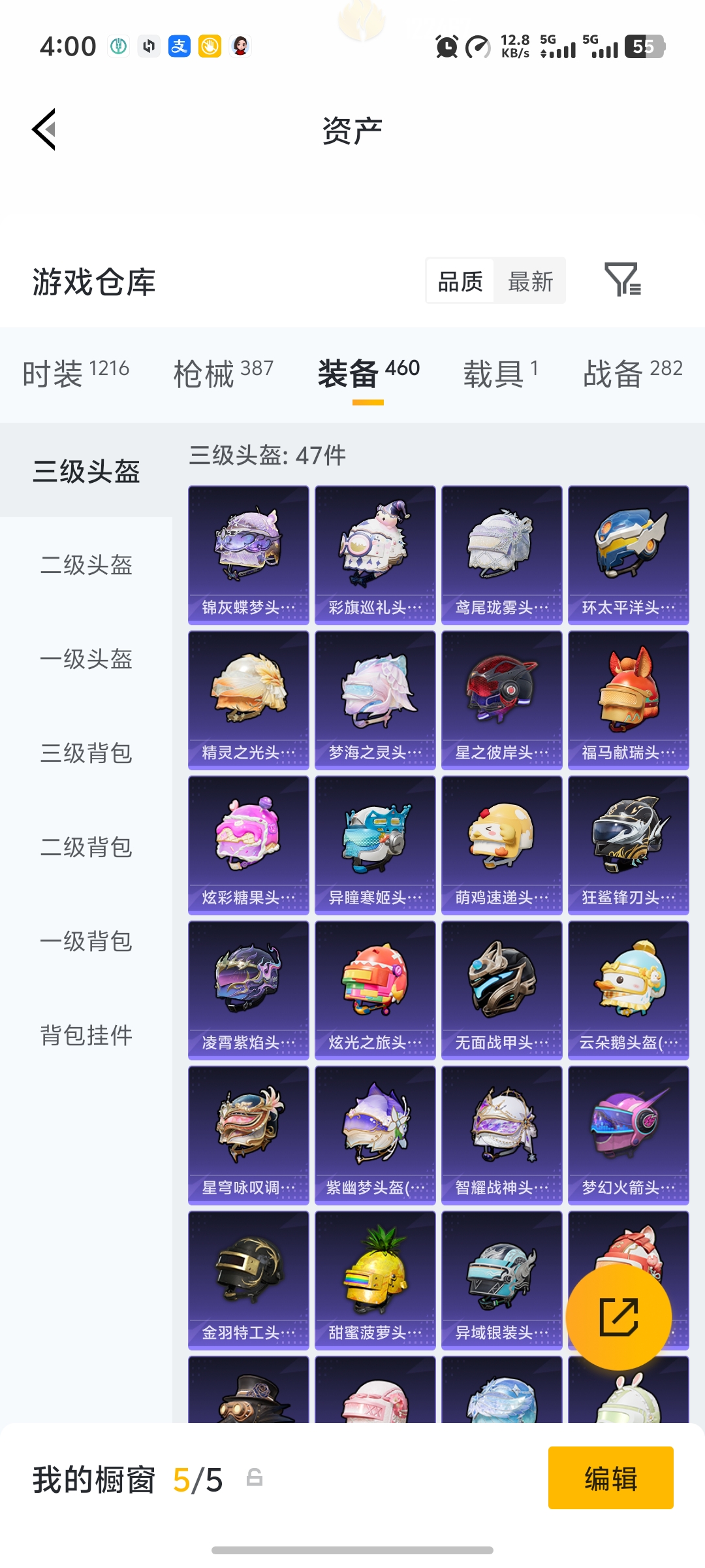 HPCMW4217244和平精英账号详情图35 HPCMW4217244和平精英账号详情图35