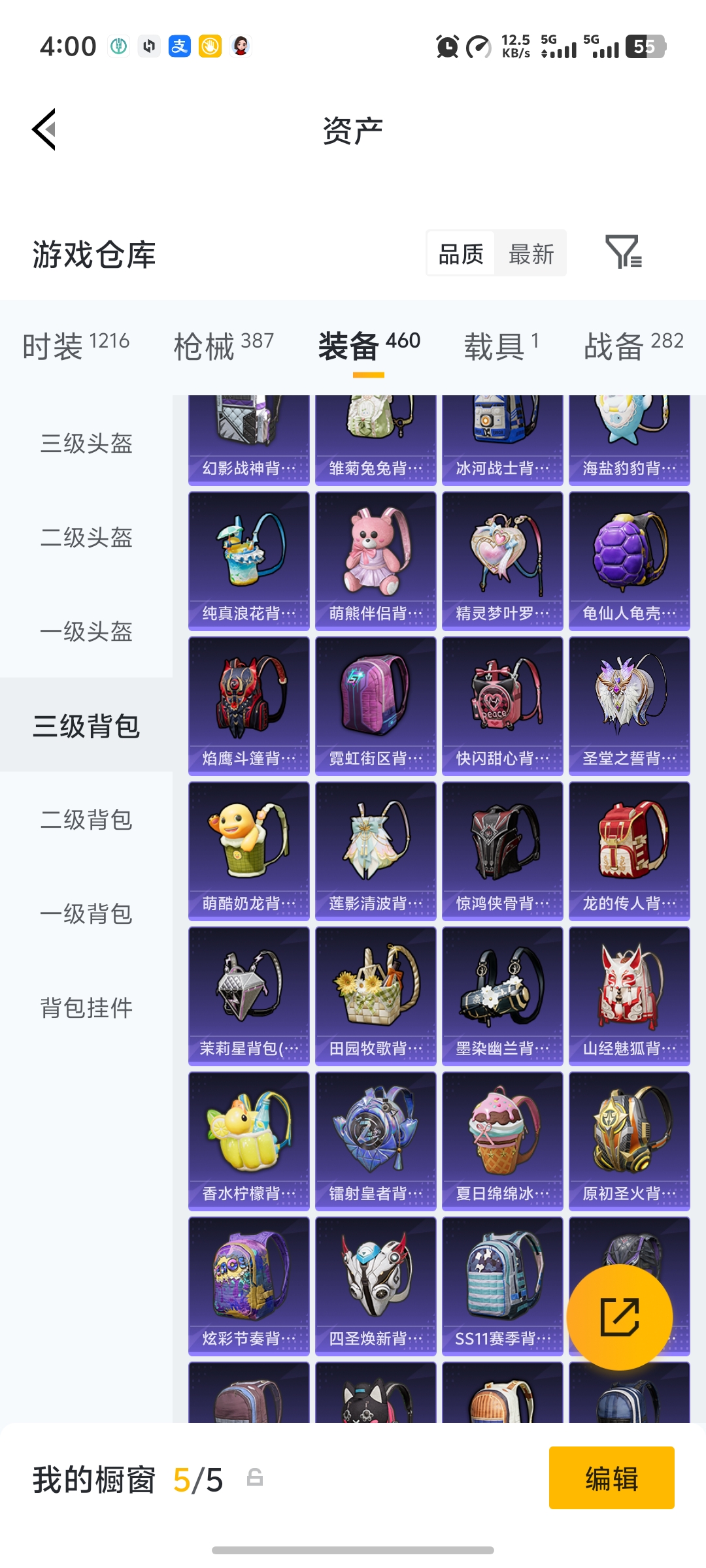 HPCMW4217244和平精英账号详情图36 HPCMW4217244和平精英账号详情图36