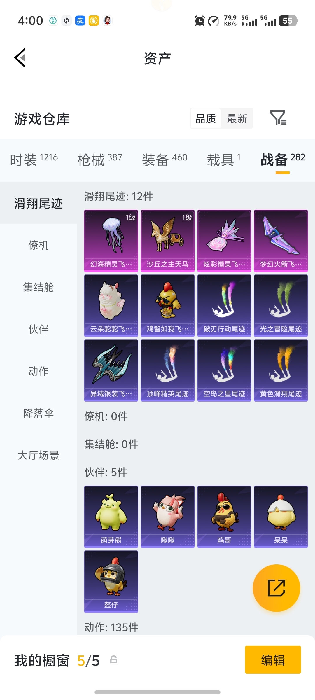 HPCMW4217244和平精英账号详情图38 HPCMW4217244和平精英账号详情图38