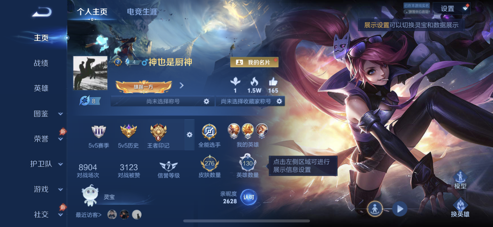 王者荣耀账号苹果QQ可二次【276皮肤3水晶2星元13传说】苹果QQ-130英雄-276皮肤【3水晶】 武则天 星空梦想 杀手不太冷【星元皮肤】幽冥之眼 星际治安官【传说皮肤】神树通天 白虎志 曦玄引 惊梅引 超时空战士