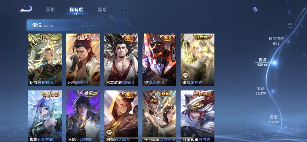 WZLX4341258王者荣耀账号详情图2