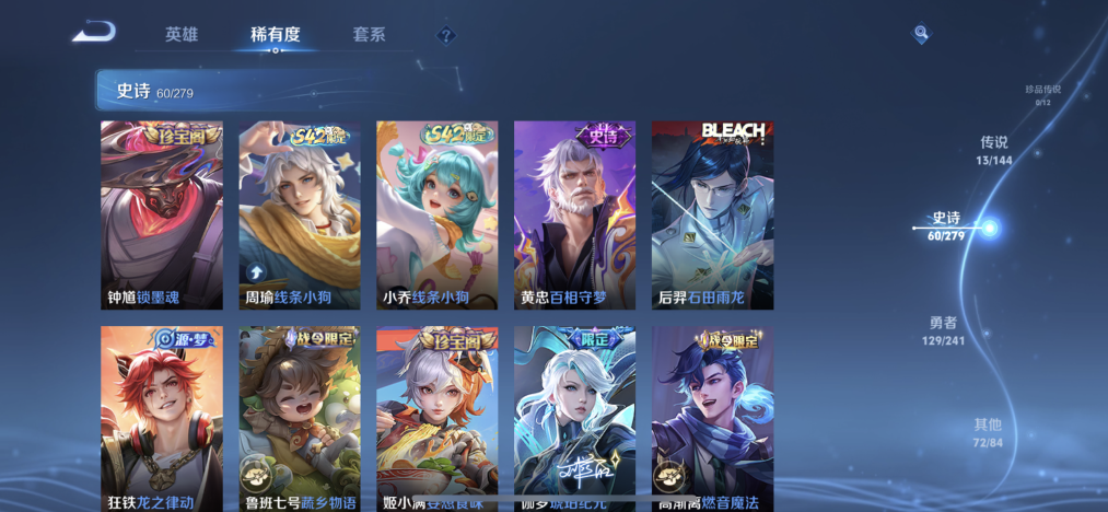 WZLX4341258王者荣耀账号详情图6