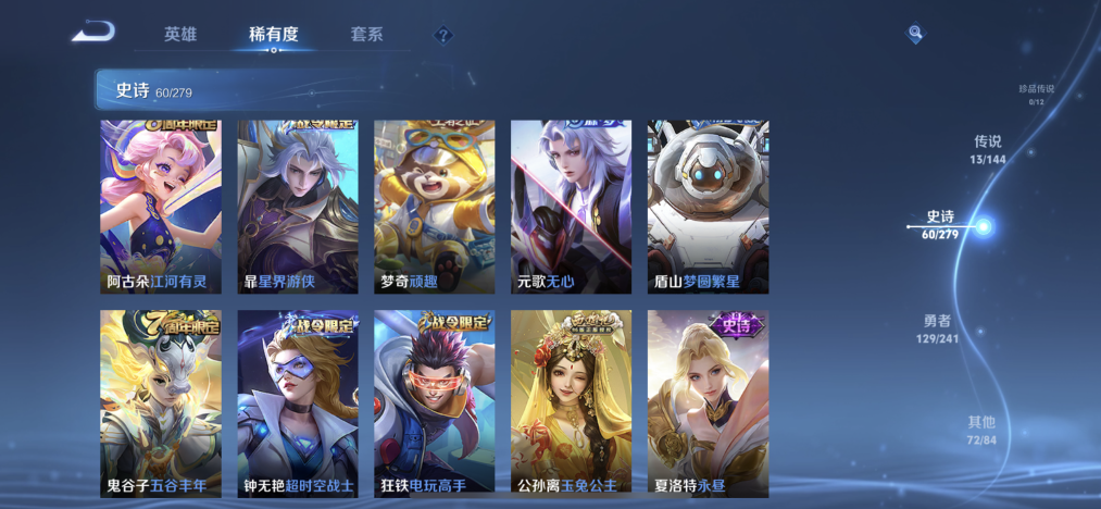 WZLX4341258王者荣耀账号详情图7