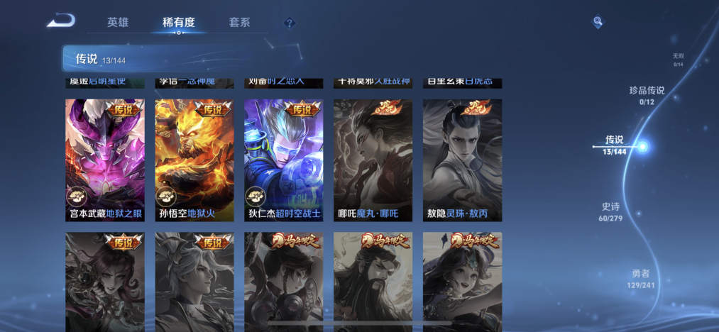 WZLX4341258王者荣耀账号详情图8