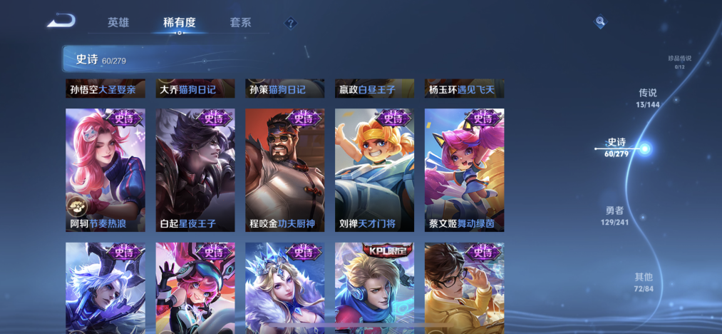 WZLX4341258王者荣耀账号详情图10