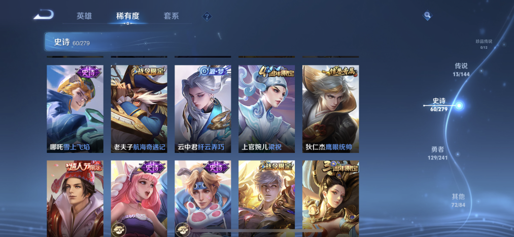 WZLX4341258王者荣耀账号详情图11