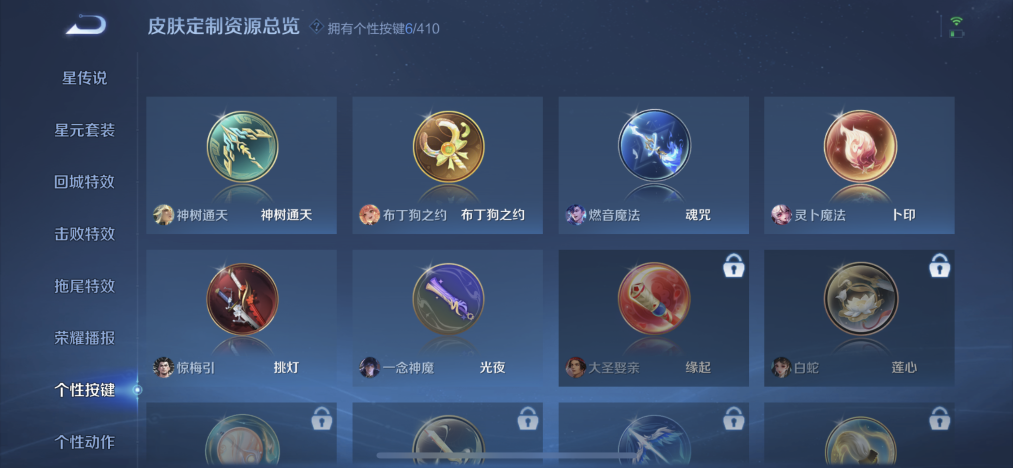 WZLX4341258王者荣耀账号详情图12