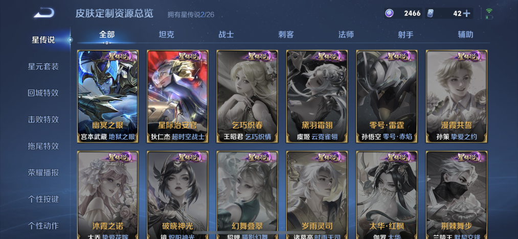 WZLX4341258王者荣耀账号详情图13
