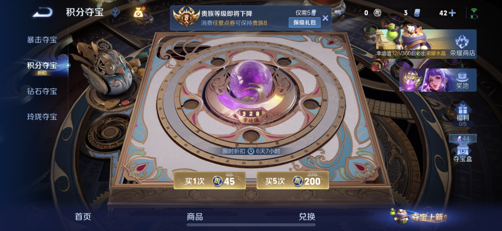 WZLX4341258王者荣耀账号详情图16