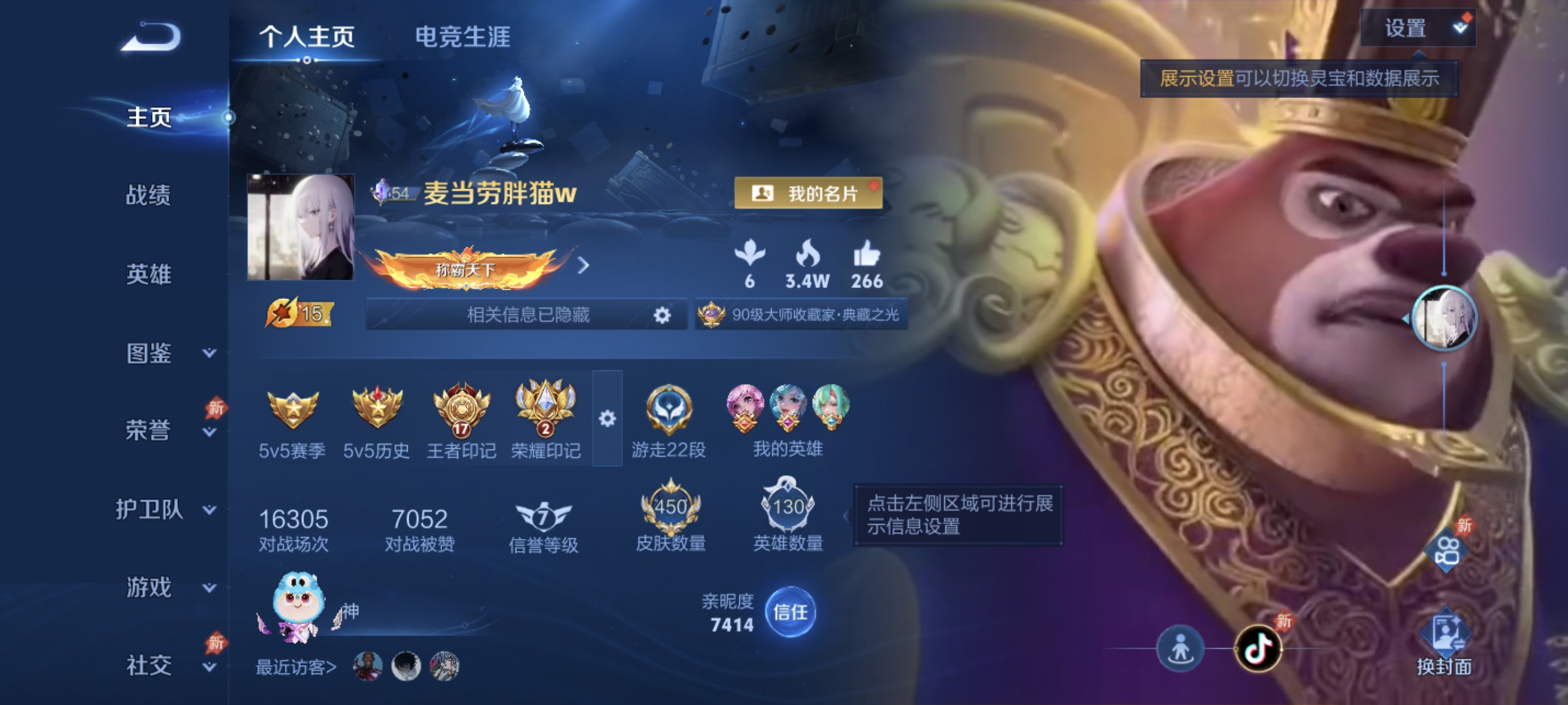 王者荣耀账号安卓QQ【V10 55传说450皮肤6典藏2无双7星元2天幕 秒换绑不用等】安卓Q-130英雄【5水晶】武则天 幻阙歌 神鉴启示录 弑枪猎影 九霄神辉 鸣剑·曳影【2无双】花合斗 神器·明辉仪【7星元】苍灵仙