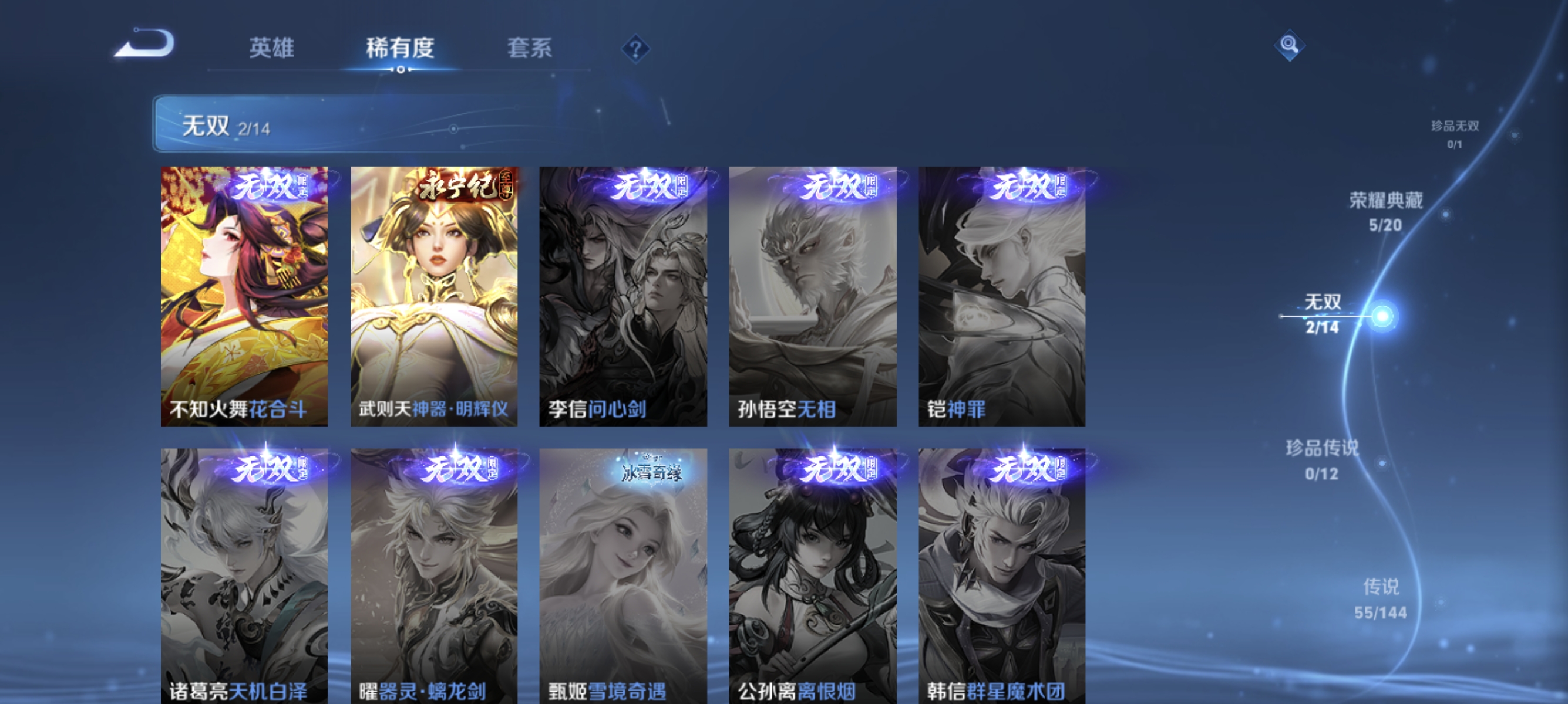 WZLX4341306王者荣耀账号详情图5