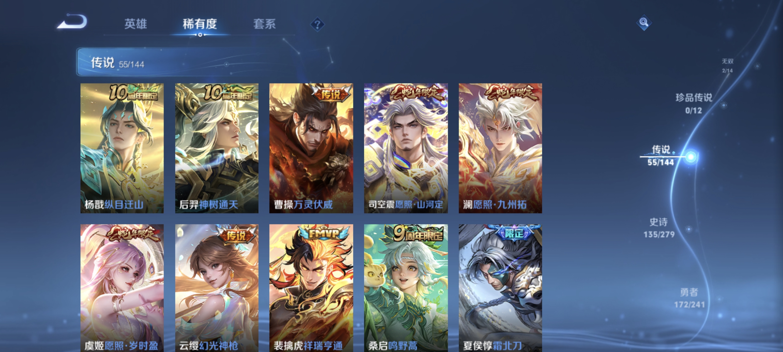 WZLX4341306王者荣耀账号详情图6