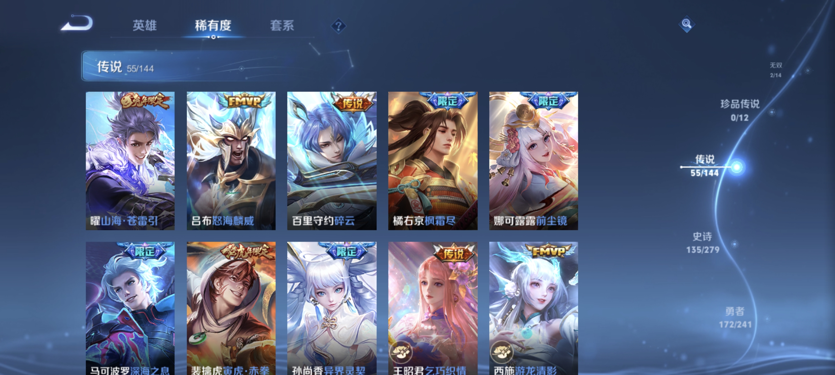 WZLX4341306王者荣耀账号详情图7