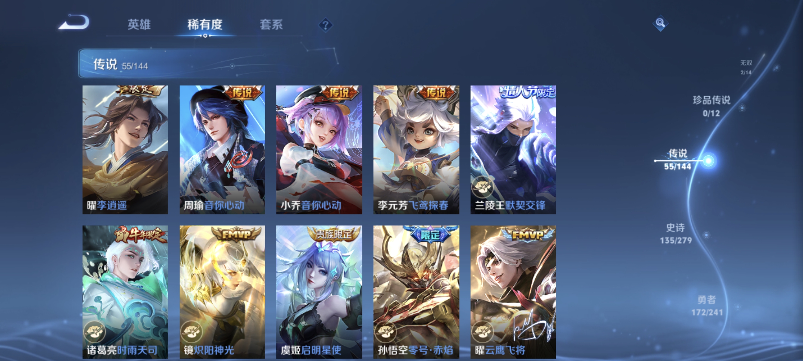 WZLX4341306王者荣耀账号详情图8