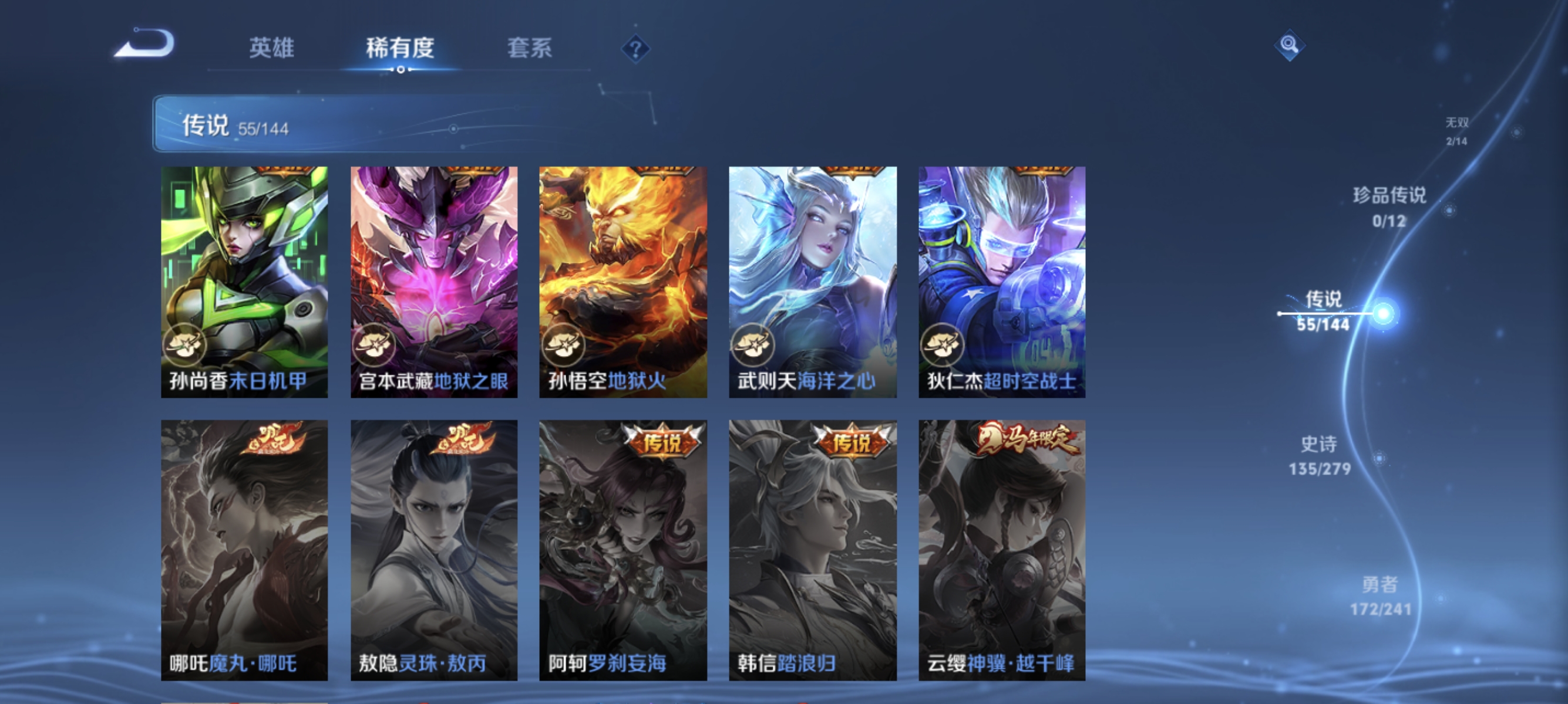 WZLX4341306王者荣耀账号详情图10