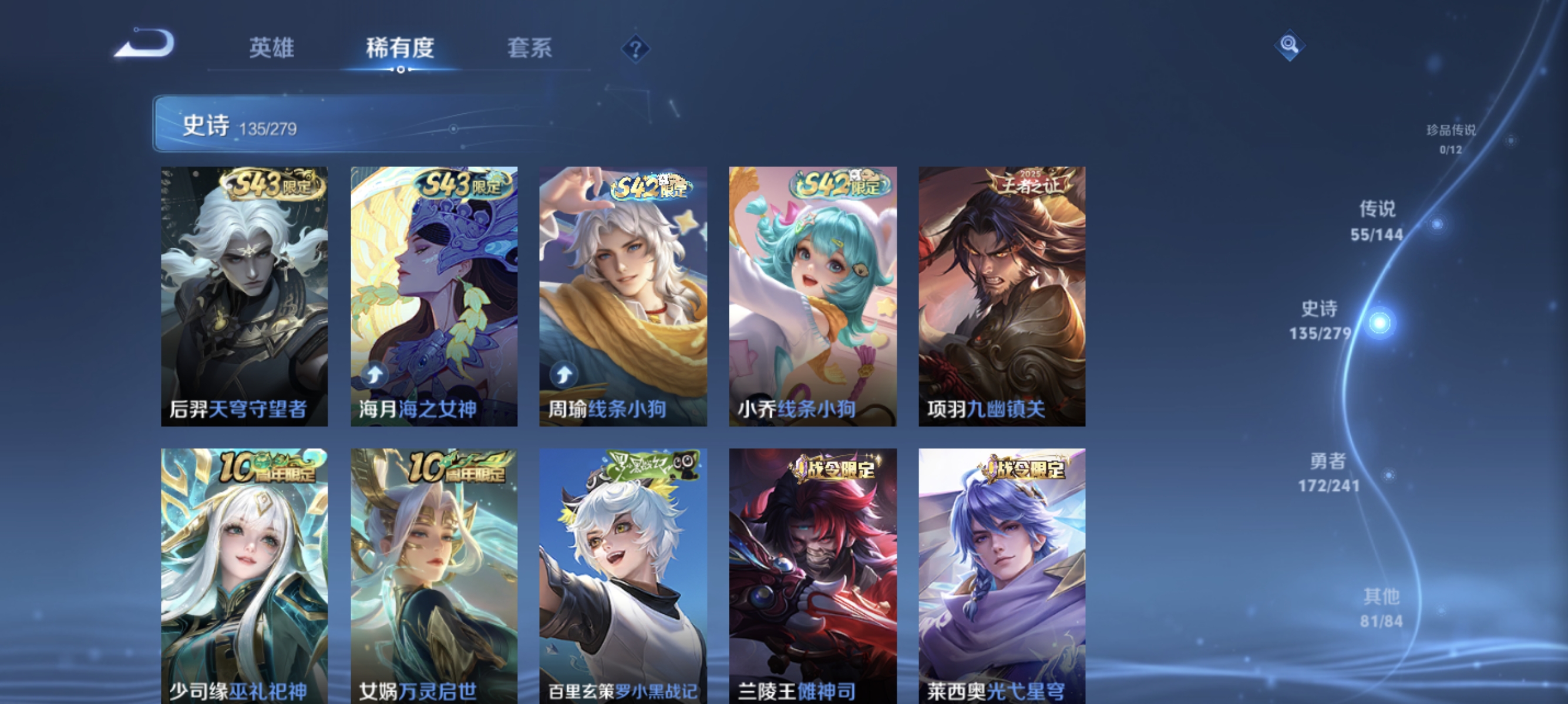WZLX4341306王者荣耀账号详情图11