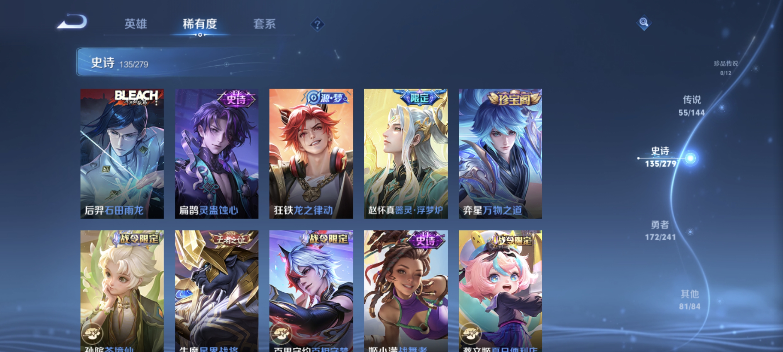 WZLX4341306王者荣耀账号详情图12