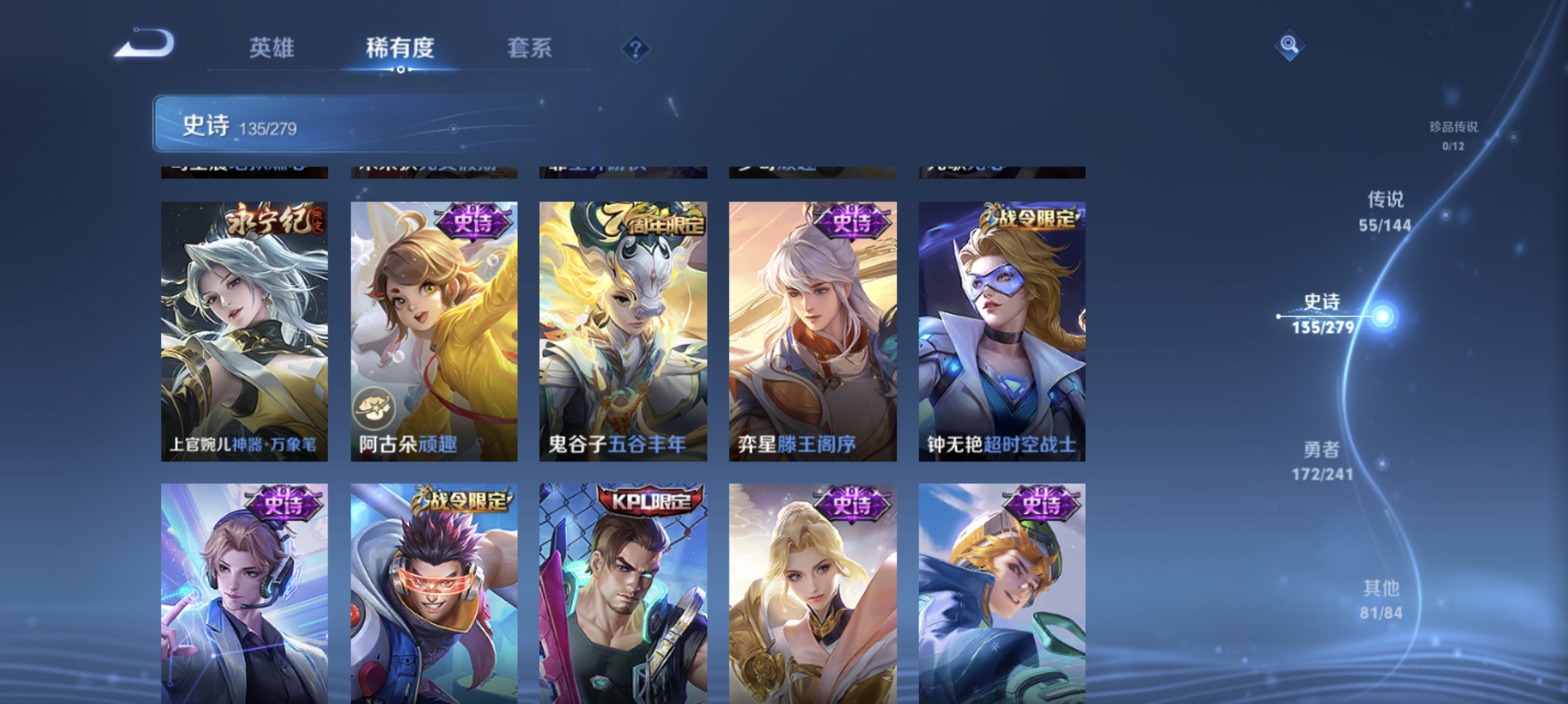 WZLX4341306王者荣耀账号详情图15