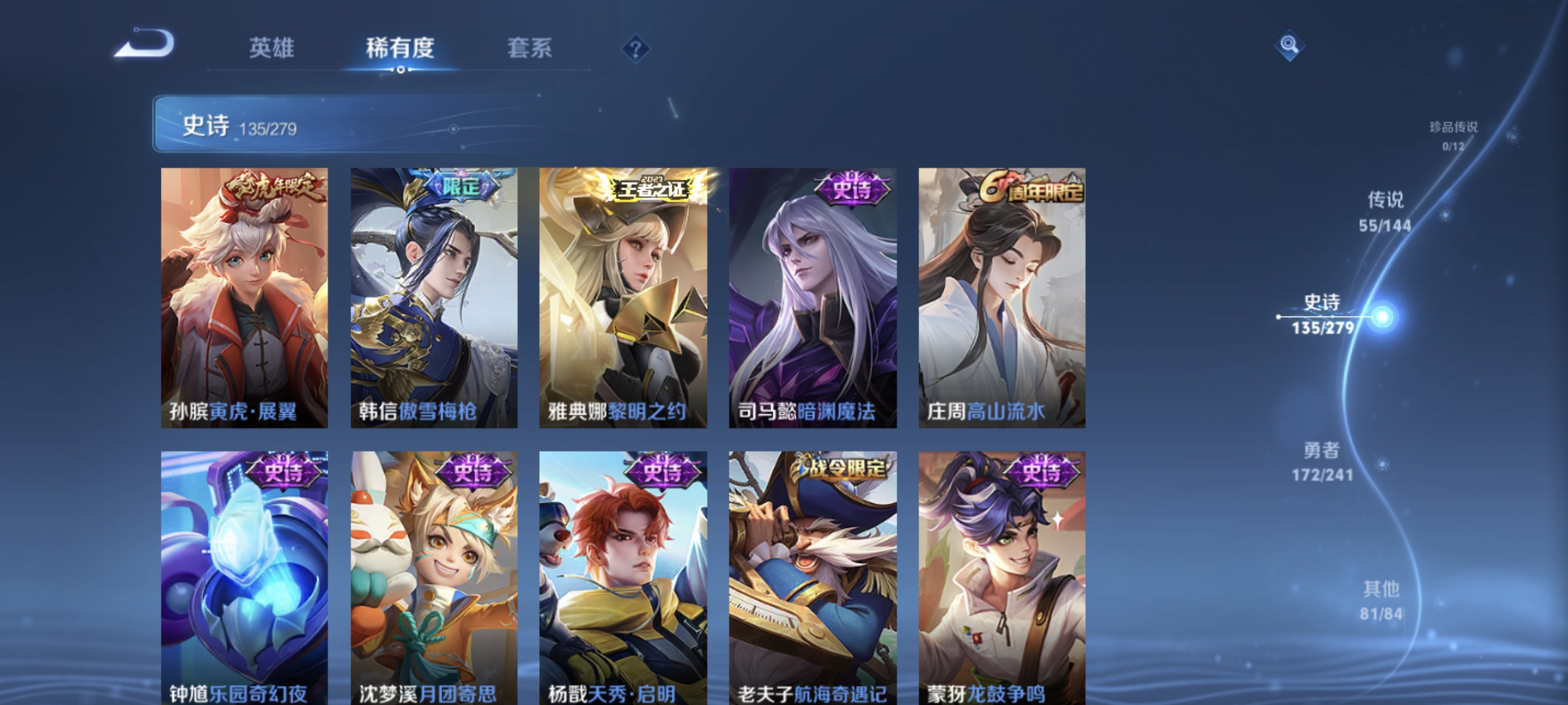 WZLX4341306王者荣耀账号详情图16