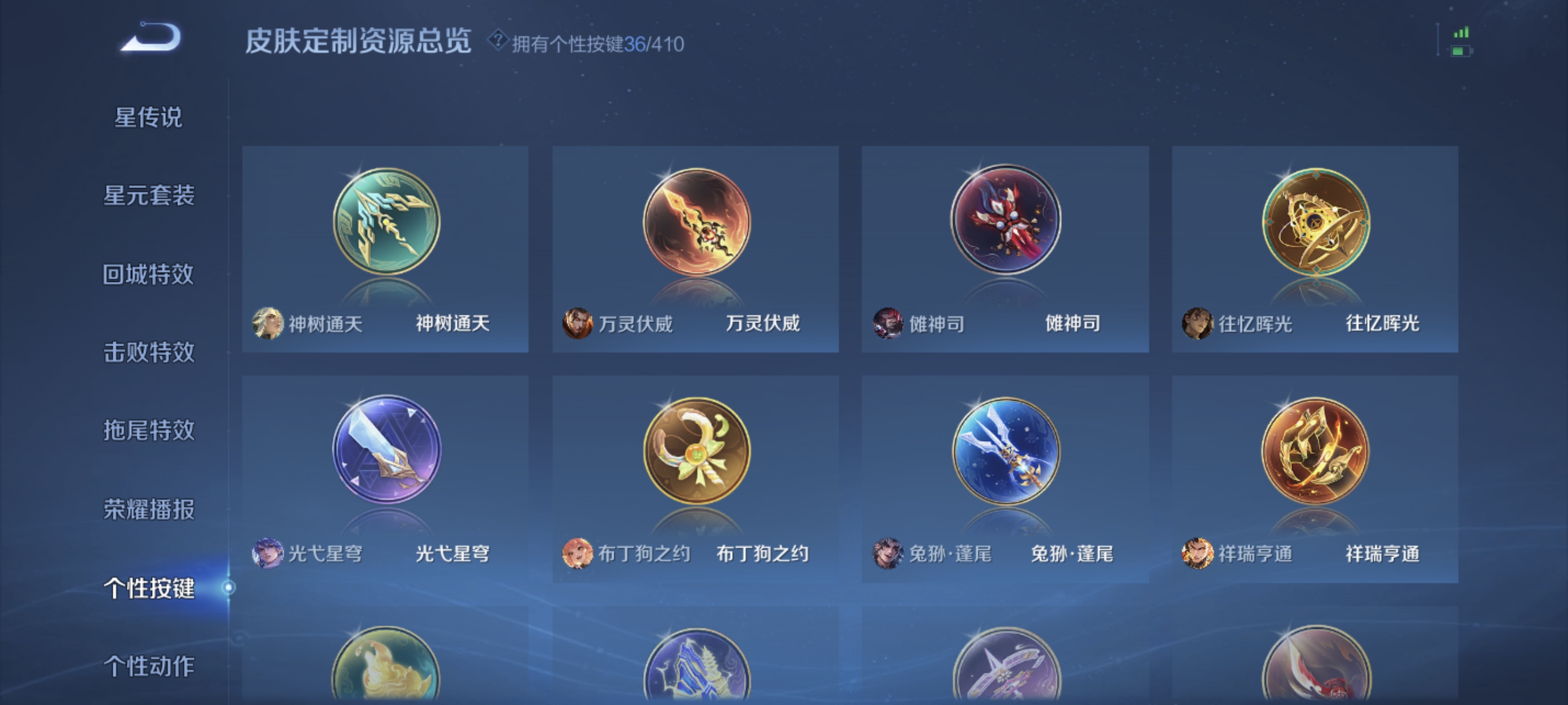 WZLX4341306王者荣耀账号详情图18