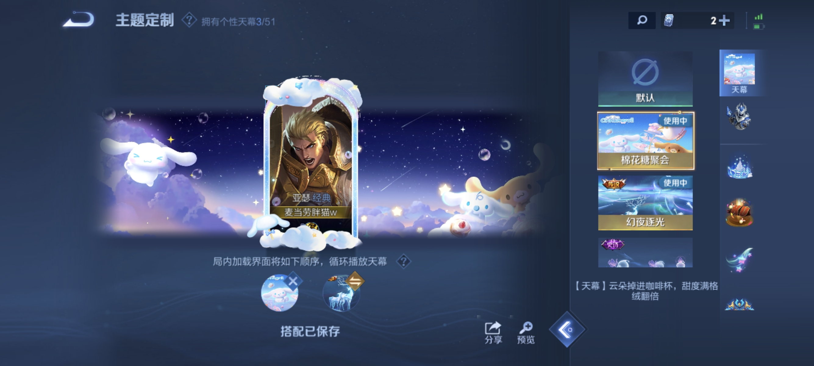 WZLX4341306王者荣耀账号详情图19