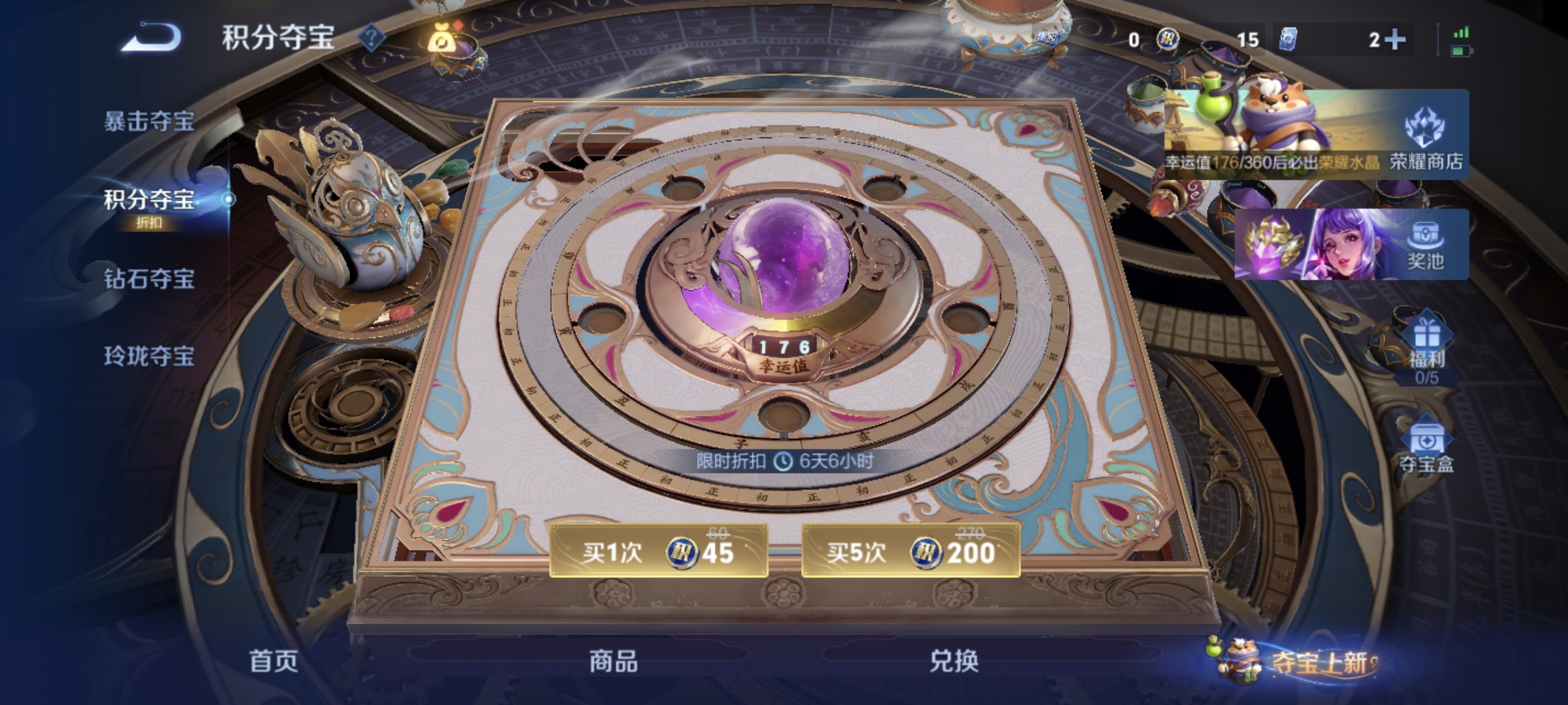 WZLX4341306王者荣耀账号详情图21