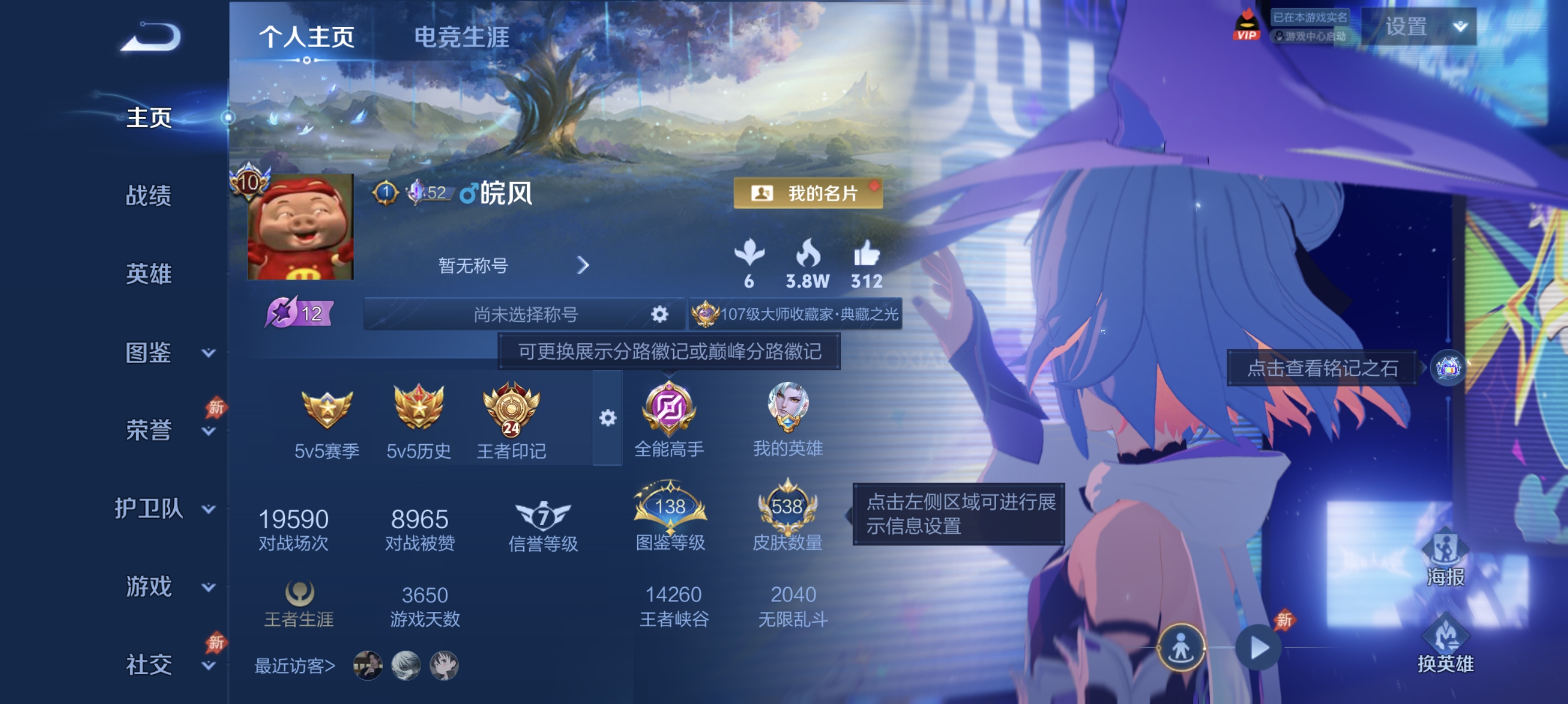 王者荣耀账号安卓QQ【V10 59传说538皮肤5水晶3无双3珍品7星元】安卓QQ-130英雄-538皮肤【5水晶】 武则天 赤影疾锋 弑枪猎影 全息碎影 无限飓风号【无双皮肤】碎月剑心 时之魔女 青丘·九尾【珍品传说】