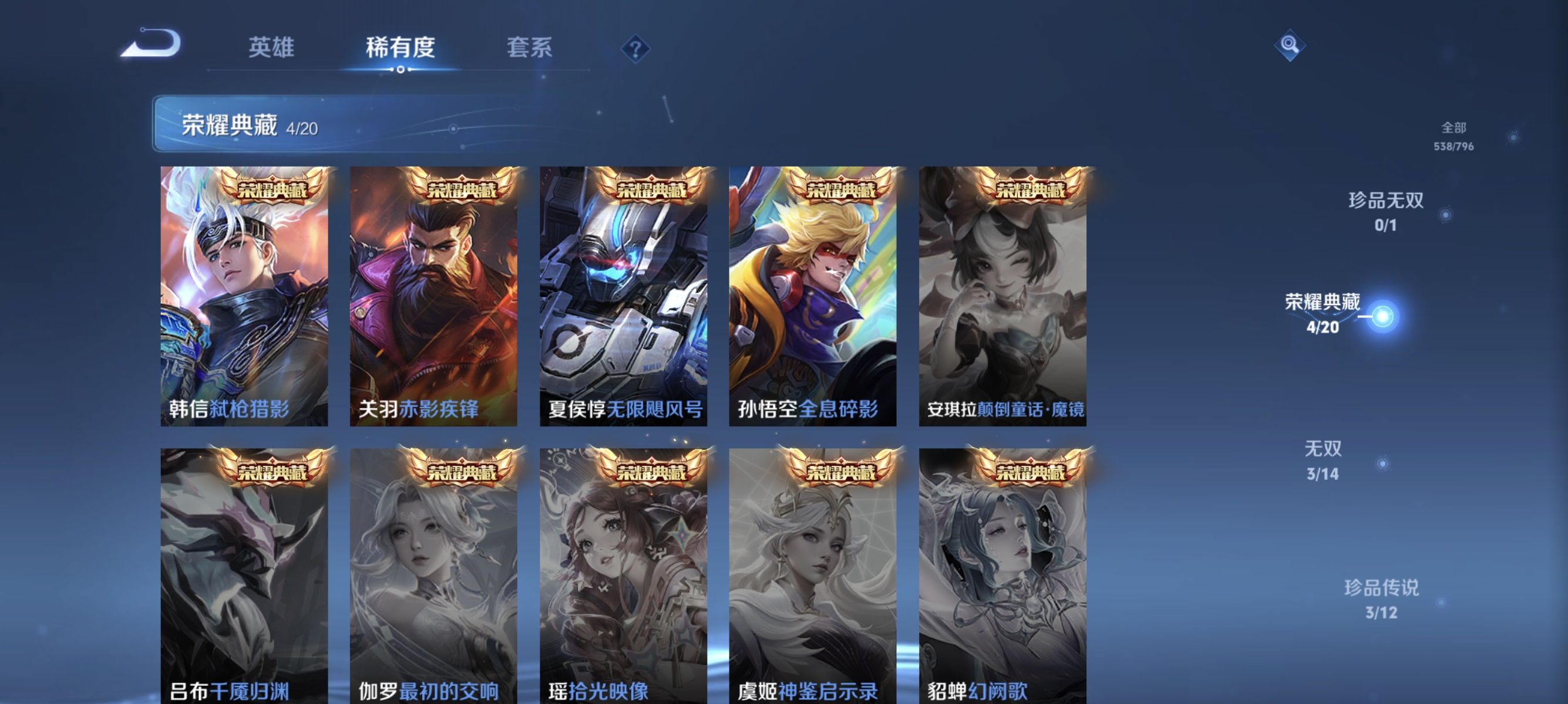 WZLX4341309王者荣耀账号详情图4