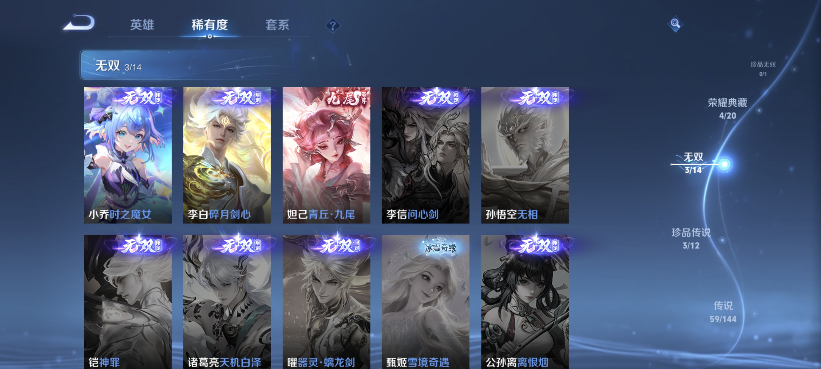 WZLX4341309王者荣耀账号详情图5